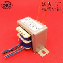 电饭锅 EI28 35 41 48 57 12V 14V 24V 抽屉式 针式 变压器