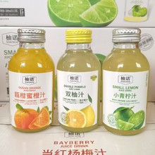 柚诺双柚汁300ml*15瓶整箱小青柠汁/橙汁/当红杨梅汁复合果汁饮料