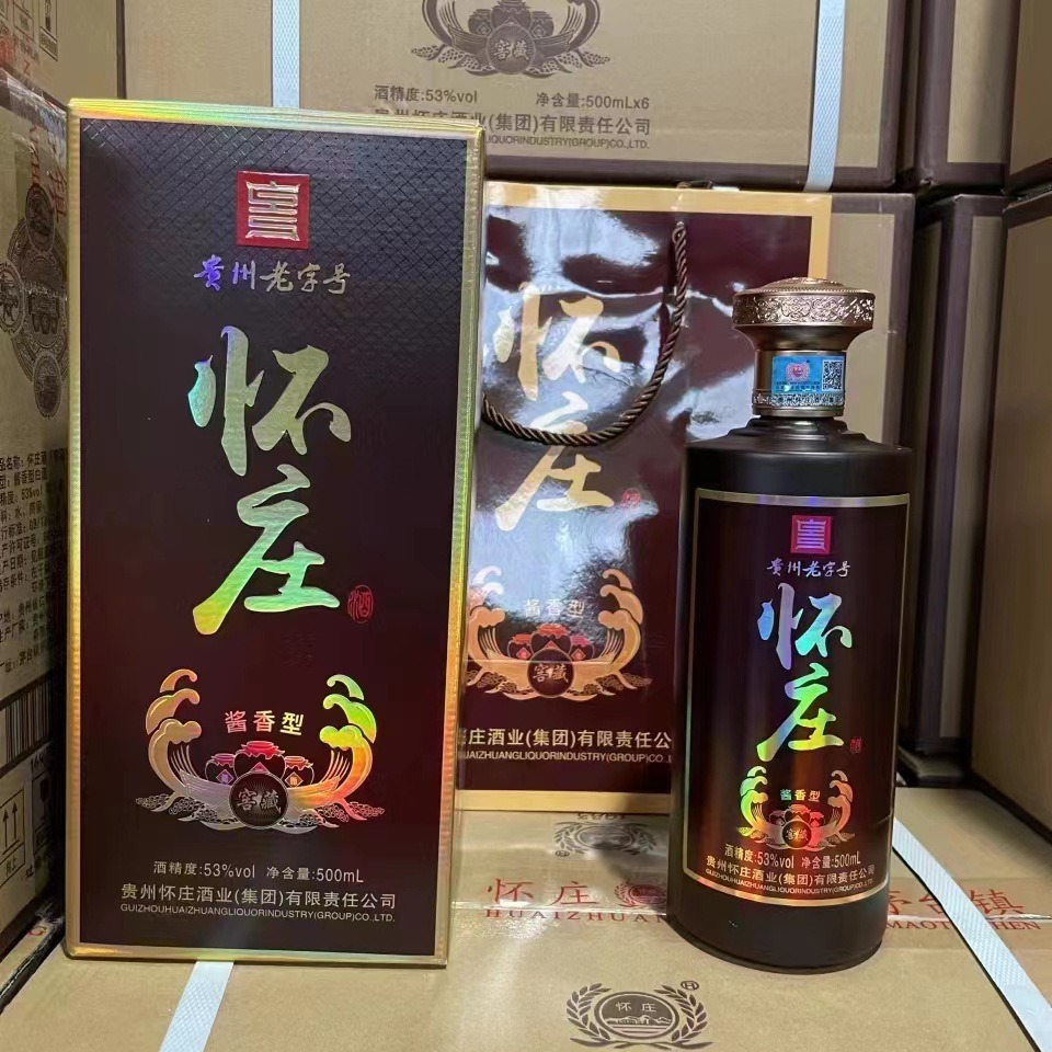 便宜怀庄窖藏53度酱香型白酒一箱6瓶带手提袋低端怀庄-阿里巴巴