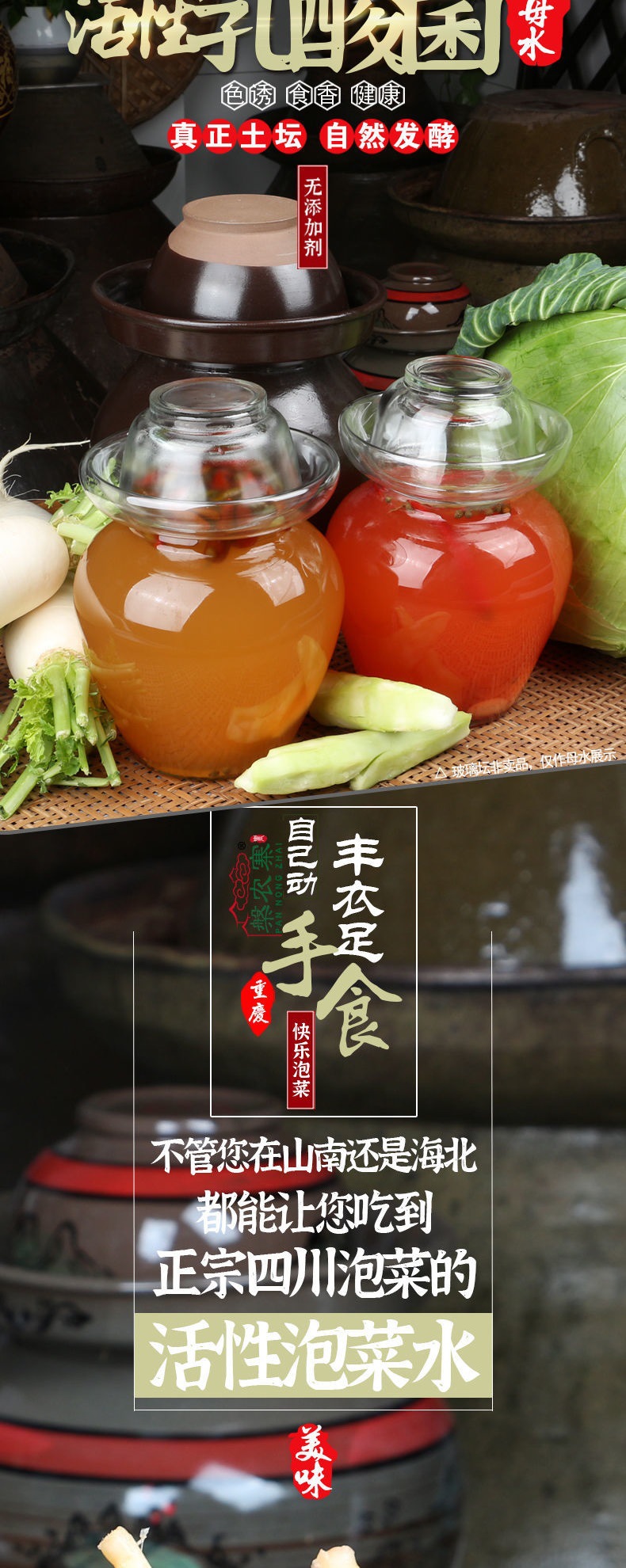 四川泡菜底料老母水重庆土坛酸萝卜水香料泡椒鸡爪调料乳酸菌引子