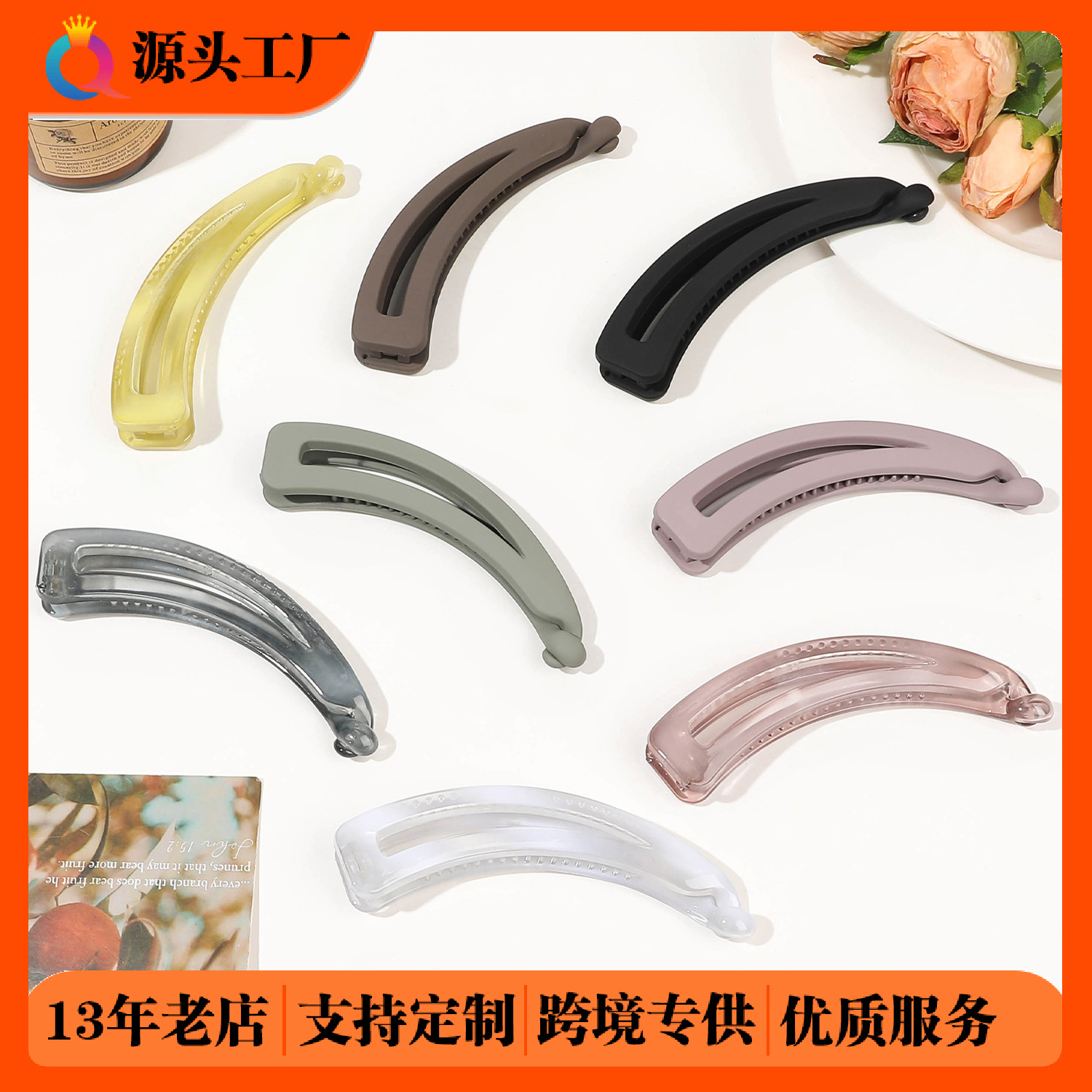 奇阅PC高级感月亮发夹气质香蕉扭扭夹高马尾夹子义乌热卖发饰批发