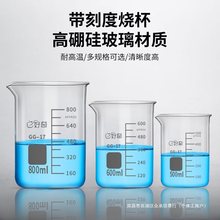 好奇玻璃烧杯刻度50 100 250ml500 1000ml加厚高硼硅耐高温化学把