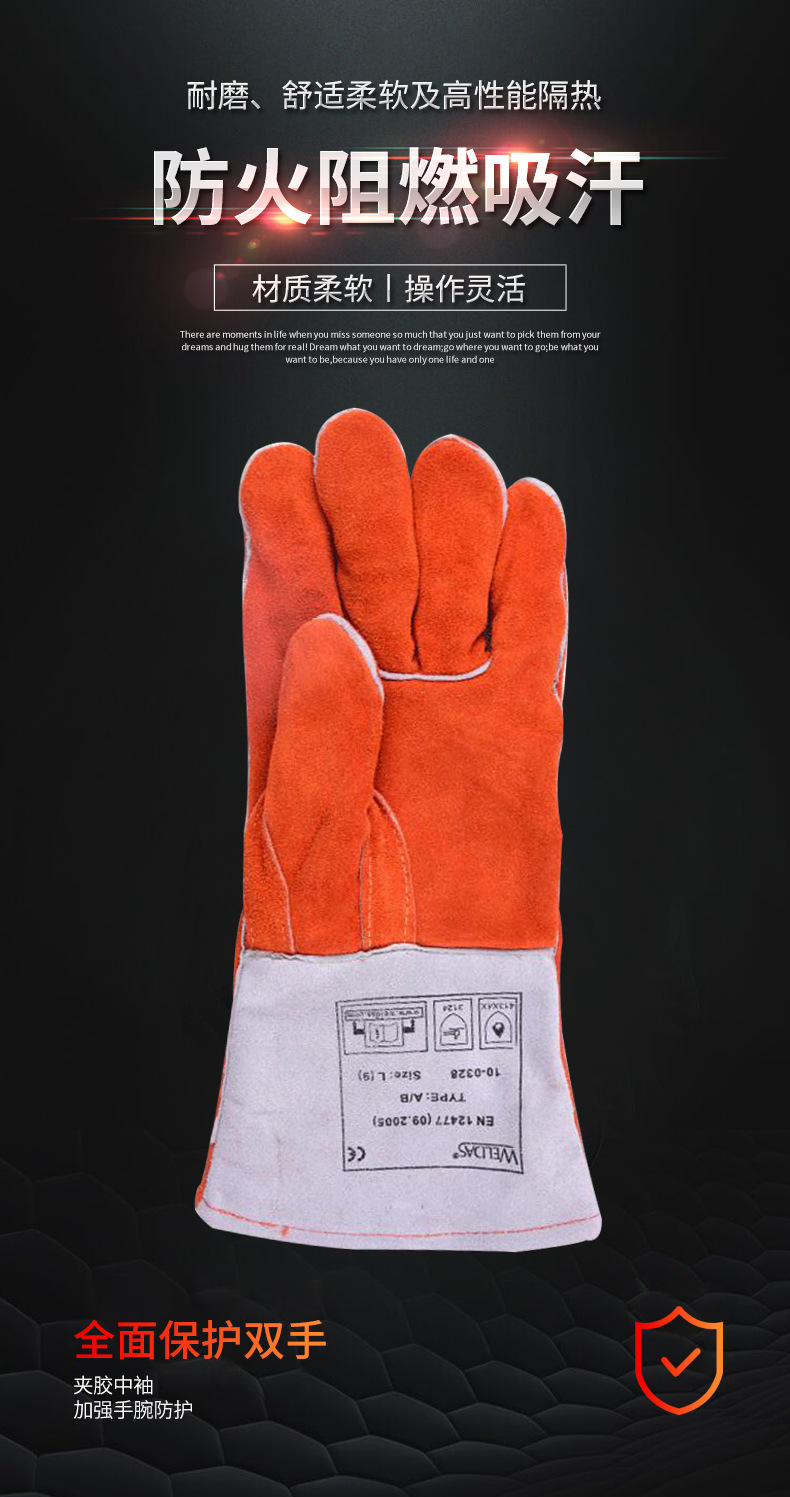 weldas威特仕100328灰色袖直拇指款牛二层皮电焊手套真皮38cm