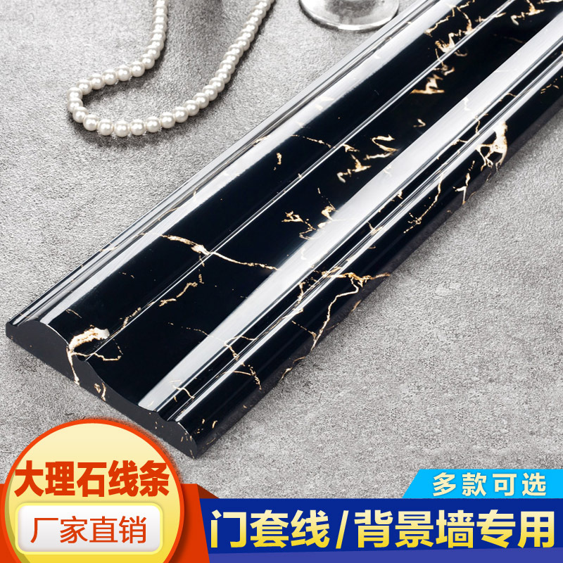 仿大理石材线条踢脚线 电视背景墙装饰边框 大理石门套门框包边线