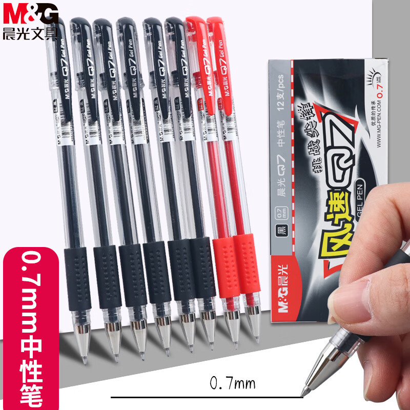 晨光经典中性笔风速q7子弹头0.