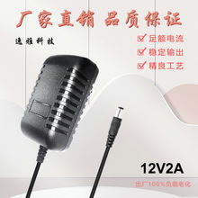 逸雅12V2A电源适配器3V5V6V9V1A充电器LED灯饰监控手电筒24W美规