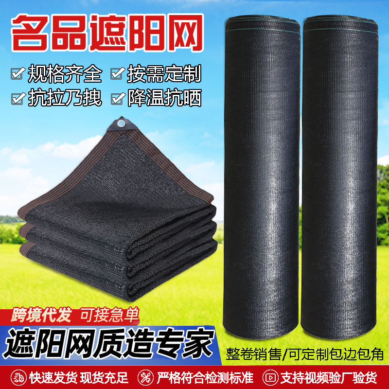遮阳网加厚加密包边打孔防晒网跨境外贸阳台庭院泳池隔热布遮阴网