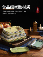 密胺肠粉盘子商用火锅菜盘碟子塑料长方形饭店餐厅专用碟仿瓷餐具
