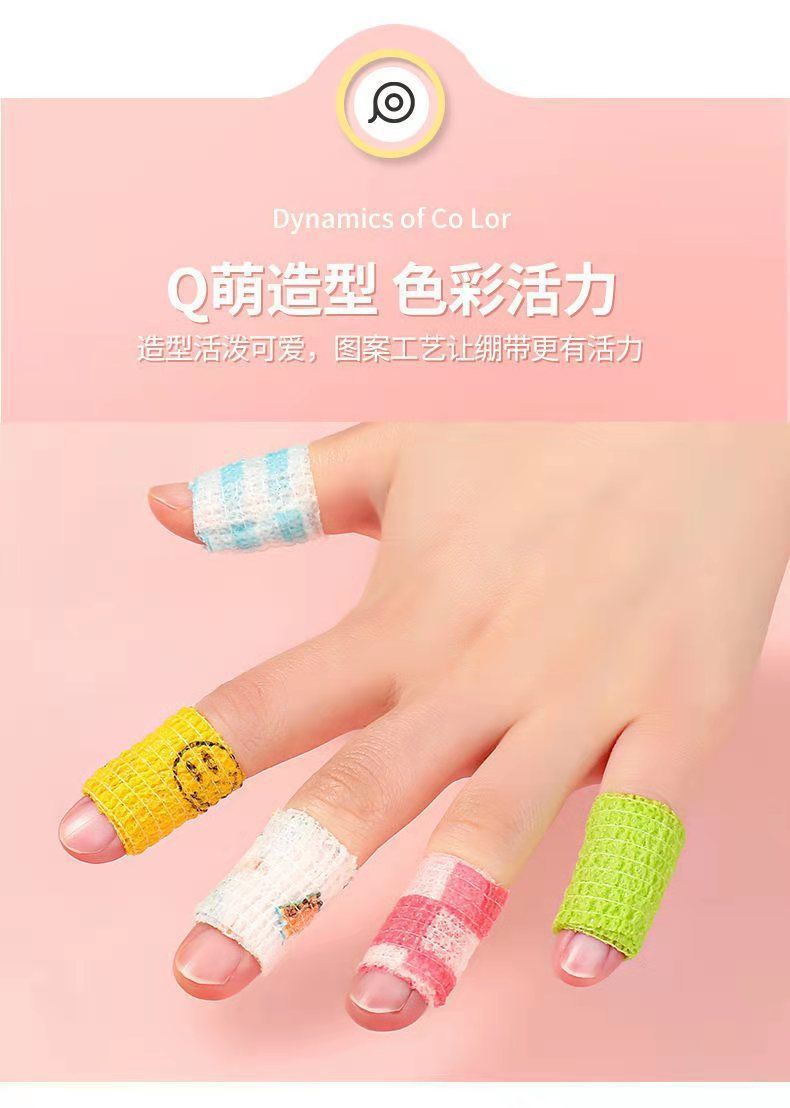 护指胶带绷带防磨防茧学生写字手指自粘型透气护运动直销批发