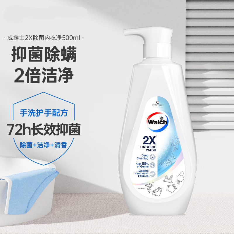 威露士2x内衣净500ml内衣裤专用洗衣液除菌去污去血渍内衣清洗液