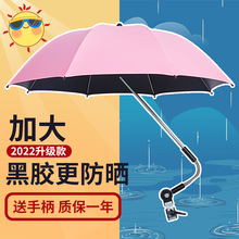 婴儿车遮阳伞宝宝三轮手推童车棚配件溜遛娃防晒太阳雨伞通用