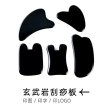 厂家批发天然玄武岩定制LOGO能量石家用按摩刮痧板拨筋棒按摩棒