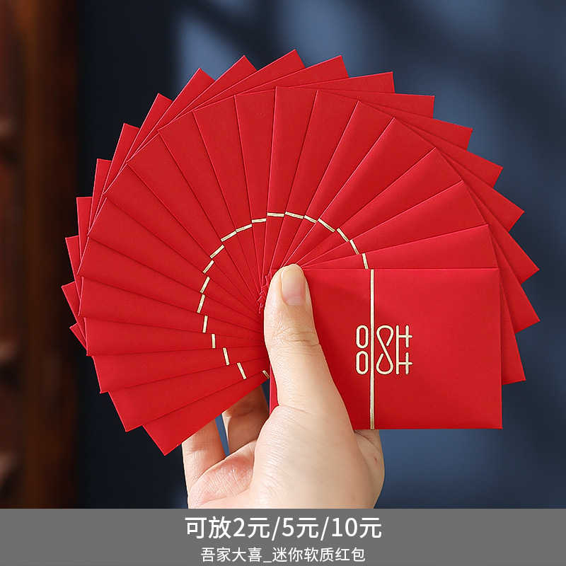 Wedding Pick-up Mini Red Packet Small Size Wedding Supplies Wedding Door Blocking Red Pocket for Lucky Money Wholesale 2 Yuan 50 Pieces Gift Seal