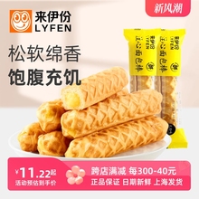 注心面包棒500g乳酪味休闲零食软蛋糕点心营养早餐小包散装