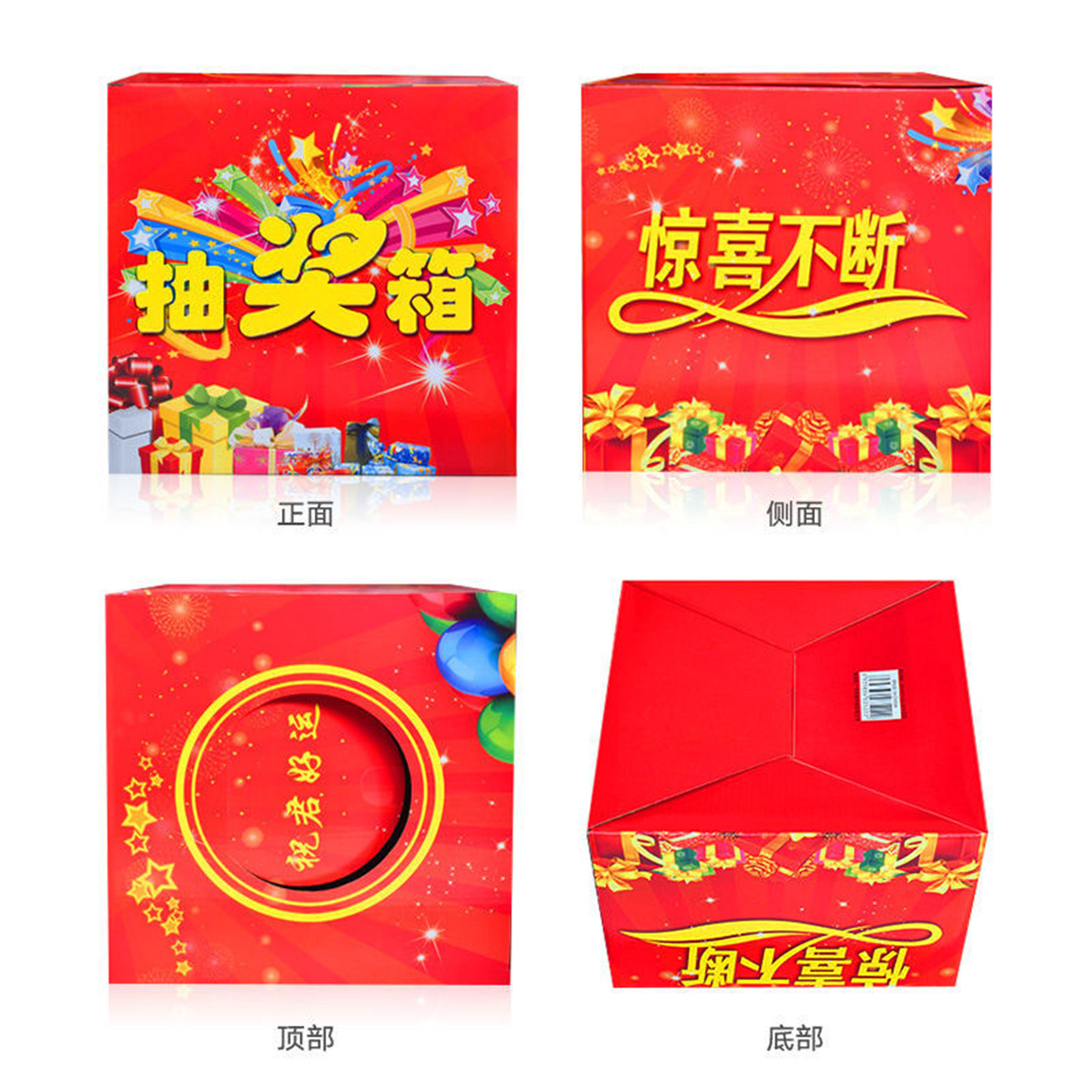 广州抽奖箱大红喜庆活动庆典年会摸奖箱小号抽奖箱纸质大号抽奖盒