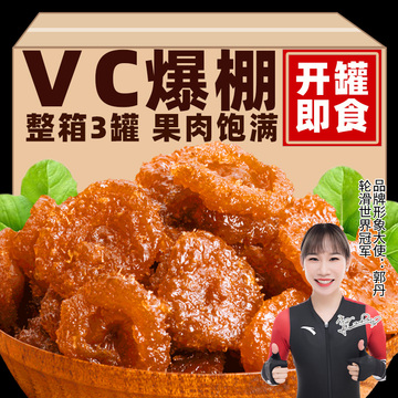 刺梨干官方旗舰店村长推荐刺梨果脯蜜饯干零食小吃贵州特产土特产