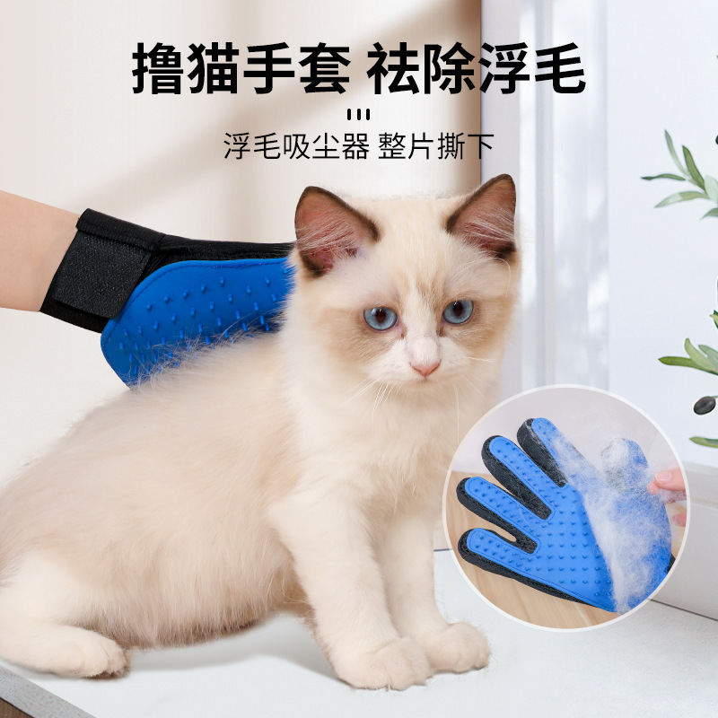 Pet Massage Bath Gloves Beauty Cleaning Supplies Pet Five Finger Hair Removal Cat Petting Gloves Pet Gloves Wholesale