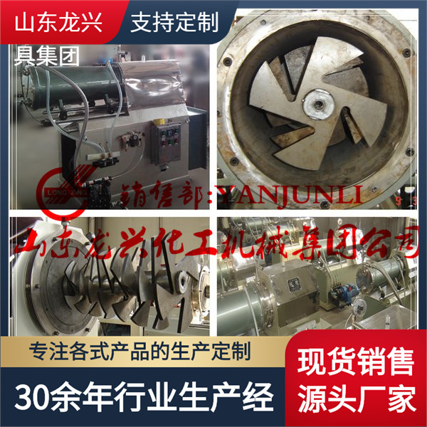 卧式砂磨机筒体内套砂磨机内筒体涂料设备砂磨机配件出料刮刀