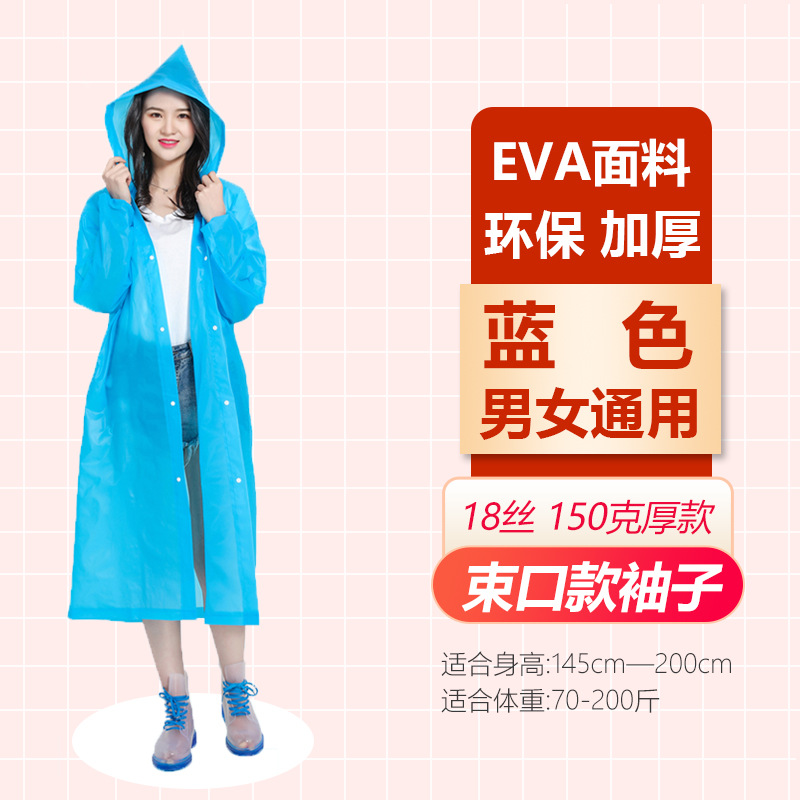 Wholesale Non-Disposable Raincoat Adult Fashion Outdoor Hiking Portable Eva Thickened Raincoat Wholesale