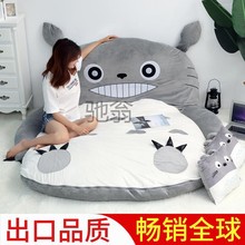 4FD龙猫床卡通懒人沙发床榻榻米床垫子单人加厚地垫卧室双人地铺