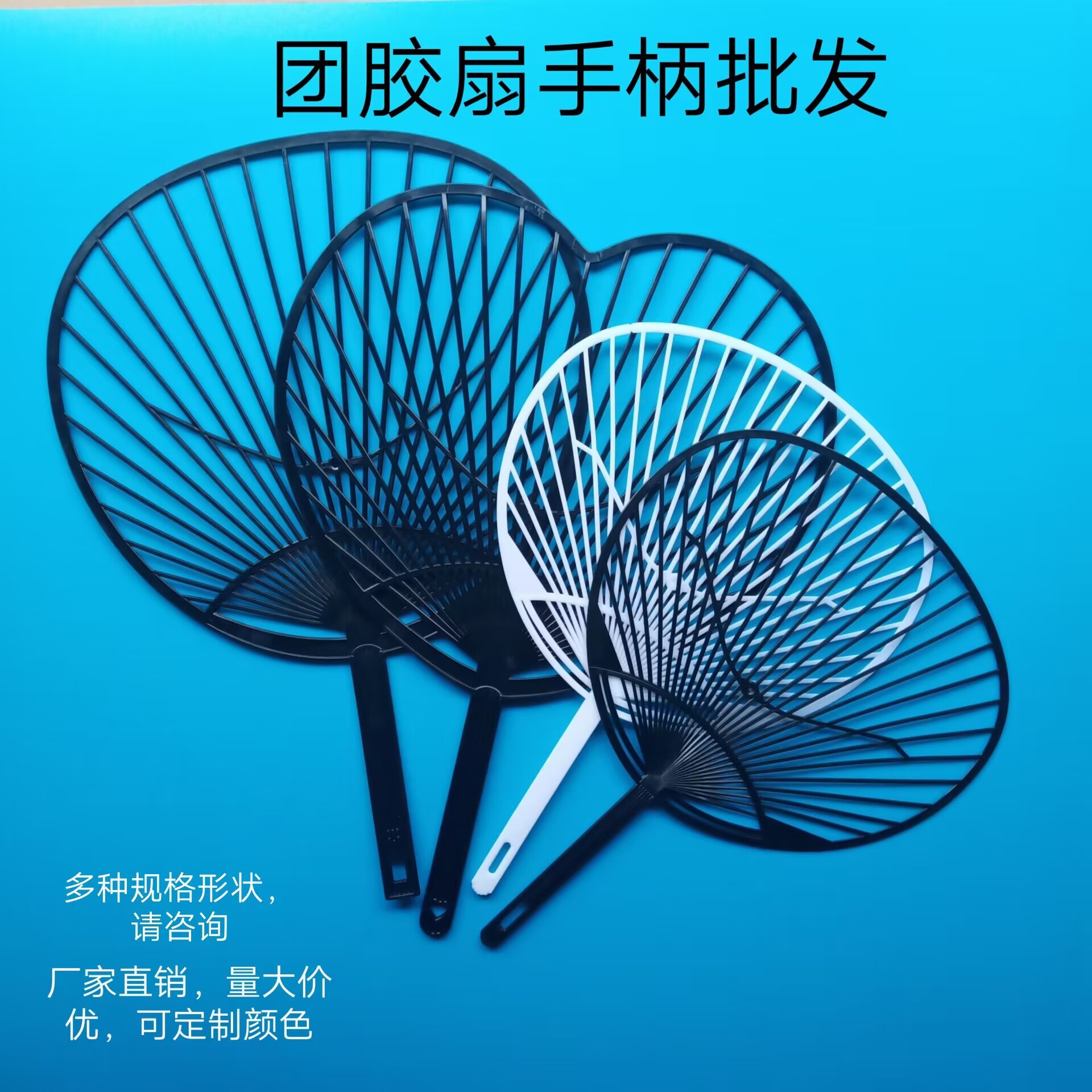 pp塑料扇柄手柄扇骨手把定制促销扇子把手颜色可定做量大团扇