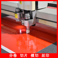 源头工厂PVC分卷模切钻石级反光膜切片警示反光贴反光膜丝印加工