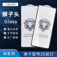适用三星M01保护膜狮子头二强丝印钢化膜2.5D SAMM12/13 5G/30