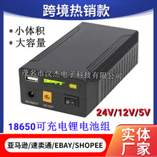 24V锂电池12V5V 18650小体积大容量移动电源音响电瓶可充电电池组