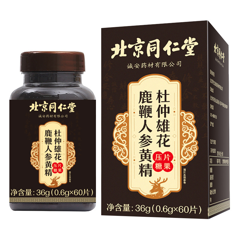 鹿鞭人参黄精杜仲雄花压片糖果官方正品兔-阿里巴巴