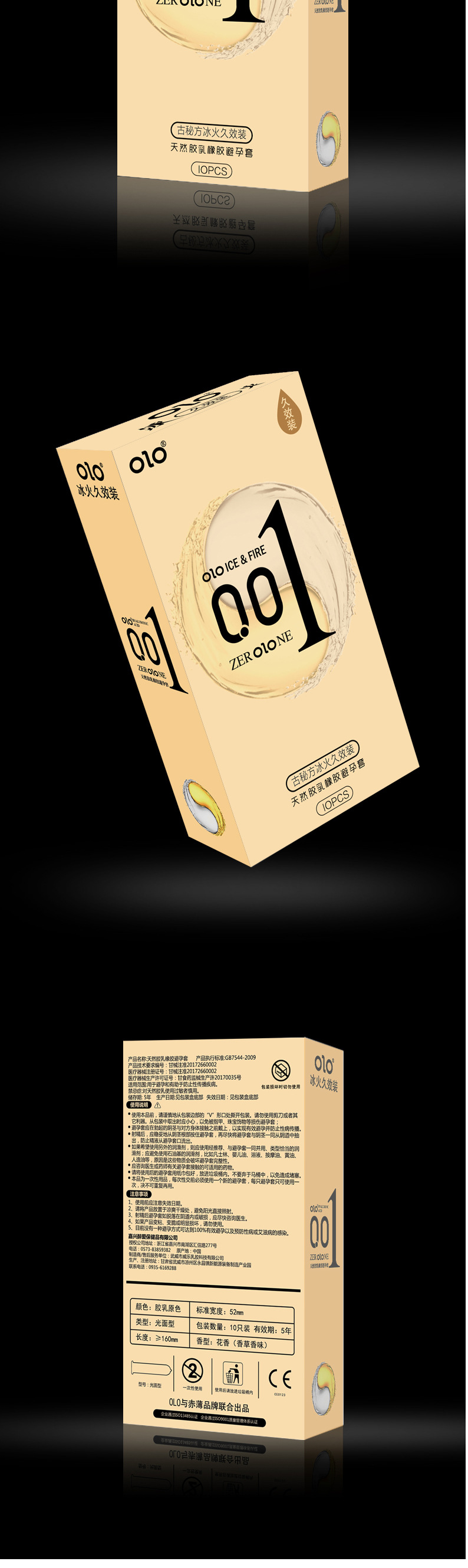 olo玻尿酸冰火安全套超薄001热感促进避孕套成人情趣用品一件代发