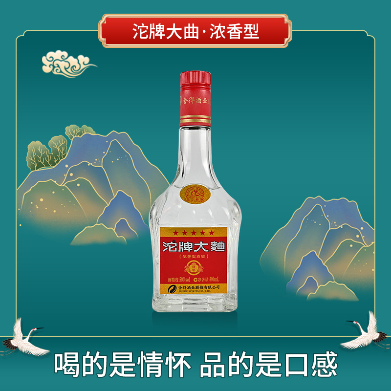 四川沱牌大曲浓香型50度白酒500ml*6瓶白酒整箱婚宴用酒一件代发