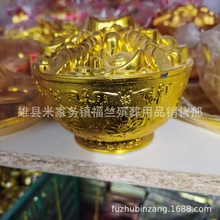 祭祀殡葬用品批发塑料镀金工艺品 注塑 大金碗  清明随葬祭祀摆件