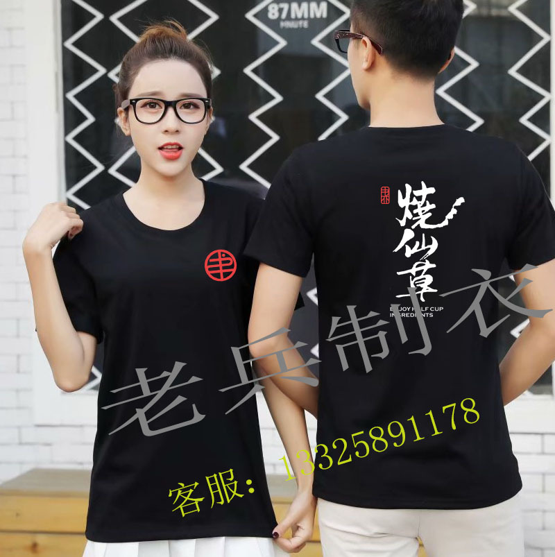 书亦烧仙草奶茶店短袖工作服烧烤大排档衣服围裙帽子印logo