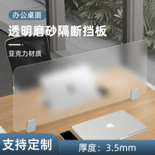办公桌面屏风挡板磨砂透明隔板员工位分隔板书桌课桌办公桌分軈濤