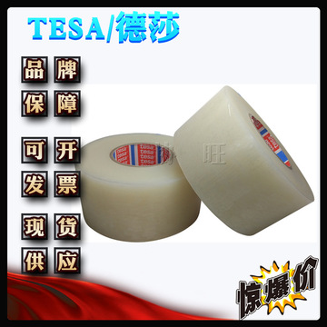 德莎51134 tesa51134 pe单面胶透明保护膜汽车内部喷漆遮蔽胶带