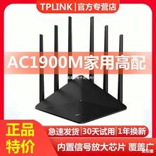 批发TP-LINK无线路由器家用双频千兆wifi高速穿墙王5g大功率全网