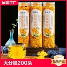 菊花茶金丝皇菊一朵一杯黄菊花草茶搭配枸杞柠檬水果茶花果茶罐装