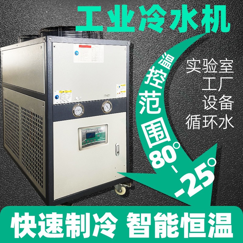 工业冷水机组风冷式工厂用冷冻机制冷机油冷机冷模具注塑10匹20HP