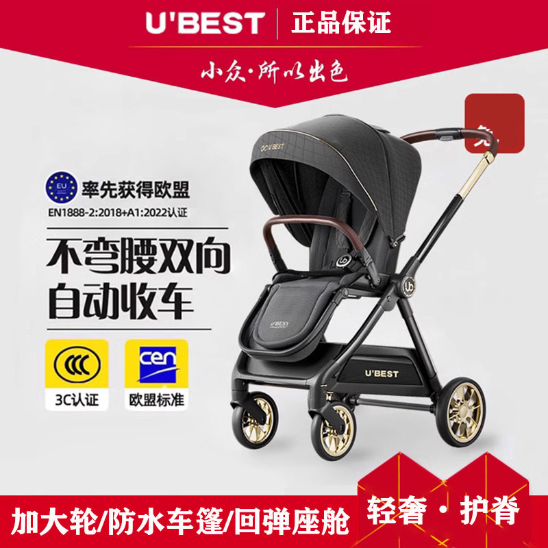 ubest婴儿推车双向轻便高景观可坐可躺一键折叠新生儿宝宝手推车