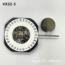 手表机芯配件 全新原装石英机芯 VX32机芯 日历 3-6字位 三针机芯