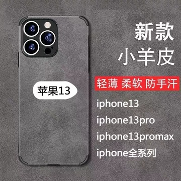 适用苹果13新款高级感iphone手机壳11绒皮男女款12纯色软壳7plus