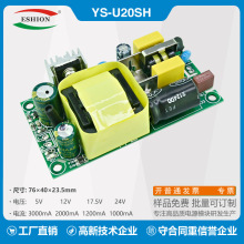 12V2A开关电源裸板 医疗设备电源模块恒压CE认证24W 安防监控电源