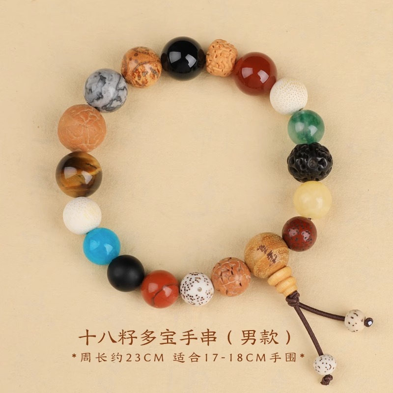 Lingyin 18-Seed Buddha Beads Bracelet Buddha Beads 18-Seed Bodhi Seed Multi-Treasure Bracelet Gifts for Men and Women Beads Factory Wholesale