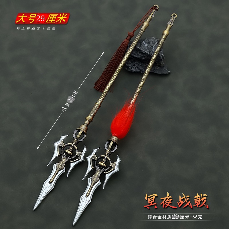 冥夜战戟公冶寂无斩天剑澹台烬南枝剑贪狼剑手办兵器武器模型道具