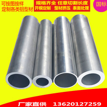 6063国标铝管铝合金空心管6061椭圆管铝型材阳极氧化精密薄壁管材