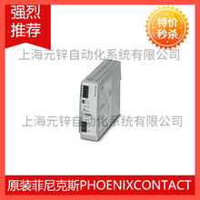 原装phoenix菲尼克斯电源-TRIO-PS-2G/1AC/24DC/10 - 2903149