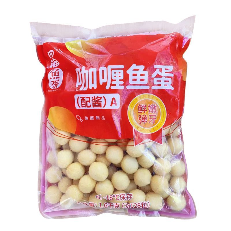 鱼蛋a级平海黄金商用5斤香港咖喱7-11鱼丸2500g约200粒厂一件批发
