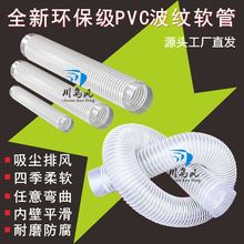 PVC吸尘管波纹管伸缩软管 木工管除尘管塑筋管塑胶管下料管排风管