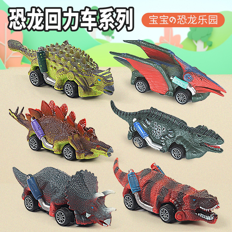 Dinosaur Pull Back Car Tyrannosaurus Model Children's Inertial Toys Drop-Resistant Hot Sale Wholesale Stall Cross-Border Factory Toys