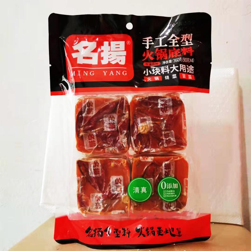 名扬手工全型牛油火锅底料360g500g特辣重庆麻辣四川掦明微辣火锅